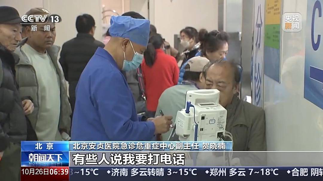氣溫驟降 突發心梗如何自救？專家提醒：這些是錯誤做法:中航光電科技股份有限公司
