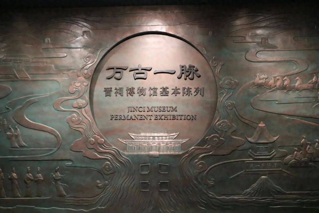 “晉祠博物館基本陳列”正式開放:中航光電科技股份有限公司
