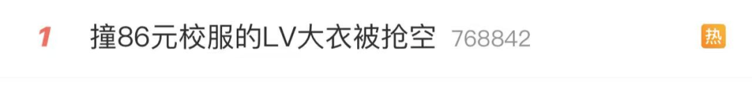 全國已售罄！1.6萬元LV大衣被指撞衫86元中學校服<strong></p>
<p>中航光電科技股份有限公司
</strong>，配色和條紋都很相似，官方客服：系秋冬限定款，由品牌設計師親自設計:中航光電科技股份有限公司
