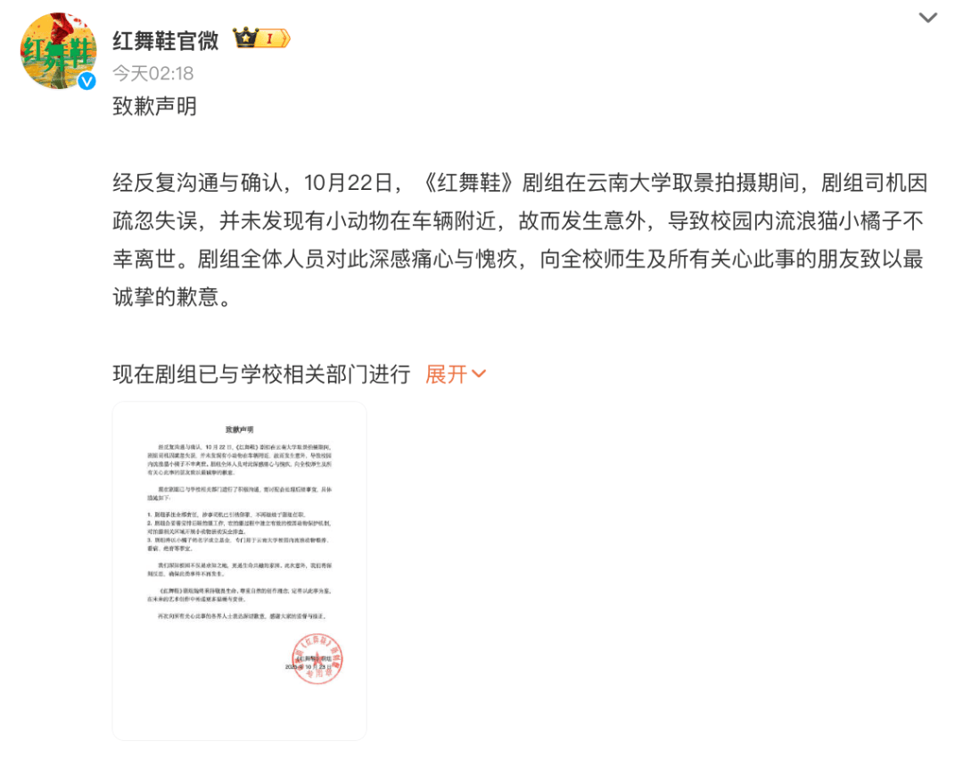“小橘子”不幸離世<strong></p>
<p>中航光電科技股份有限公司
</strong>，劇組凌晨緊急道歉，涉事司機引咎辭職！:中航光電科技股份有限公司
