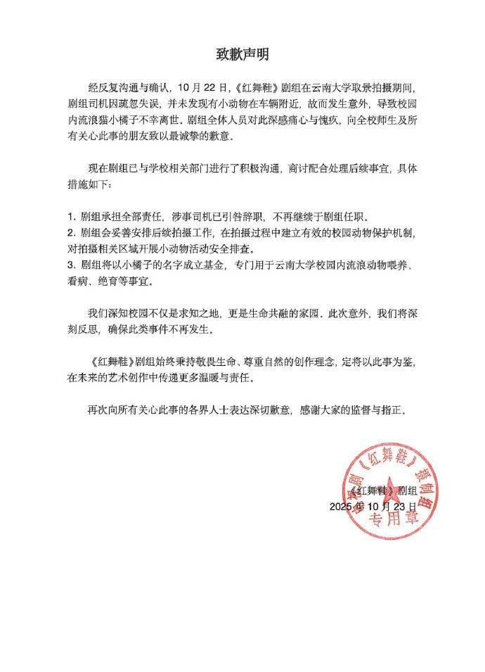 “小橘子”不幸離世<strong></p>
<p>中航光電科技股份有限公司
</strong>，劇組凌晨緊急道歉，涉事司機引咎辭職！:中航光電科技股份有限公司
