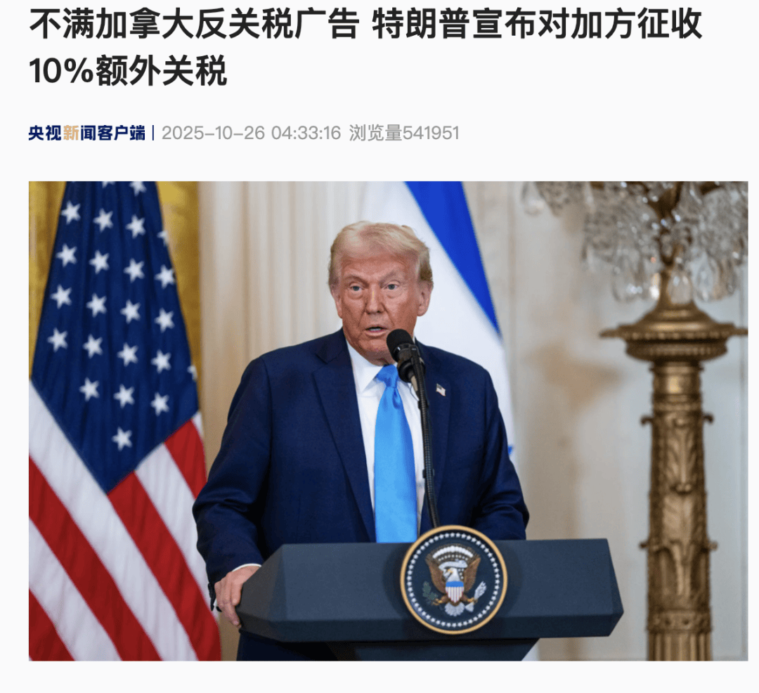 關稅突發！特朗普：征收10%額外關稅:中航光電科技股份有限公司
