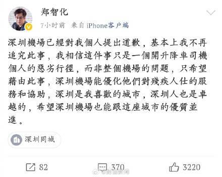 鄭智化再談深圳機場事件:中航光電科技股份有限公司
