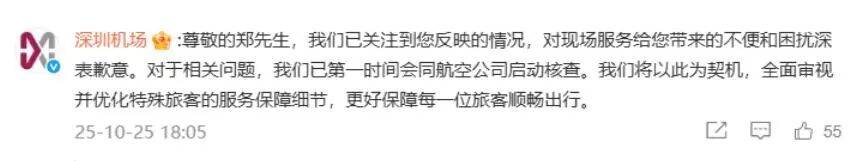 剛剛，深圳機場向鄭智化致歉:中航光電科技股份有限公司
