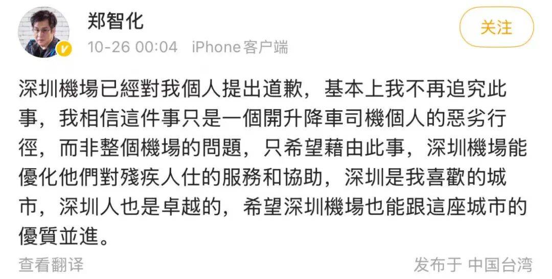 深圳機場深夜發布情況說明：回顧事件詳情<strong></p>
<p>中航光電科技股份有限公司
</strong>，再次致歉，立行立改！鄭智化凌晨回應:中航光電科技股份有限公司
