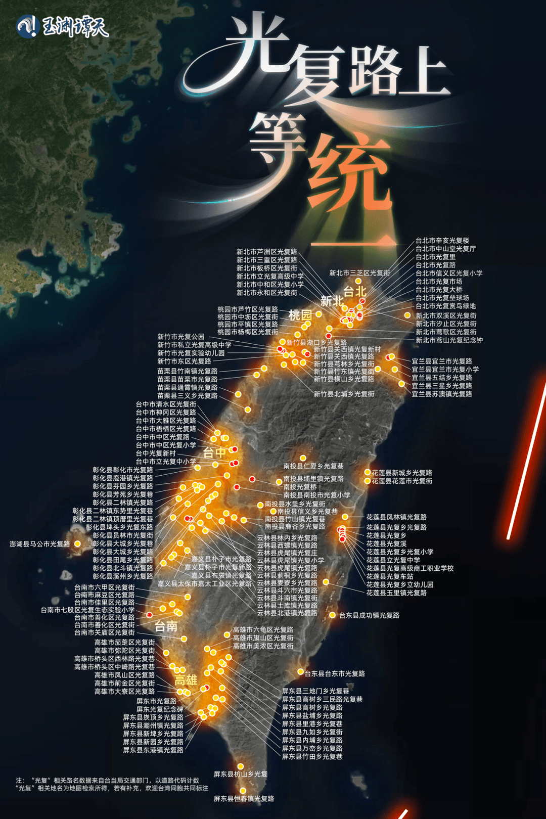 玉淵譚天：臺灣光復紀念日，是全體中華兒女的集體意志:中航光電科技股份有限公司
