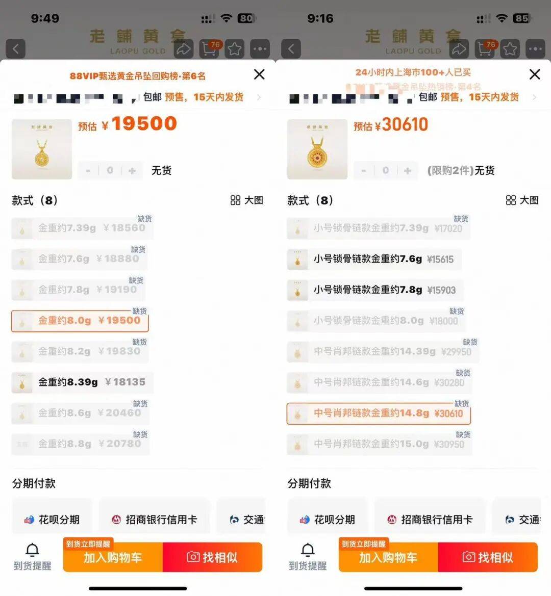 老鋪黃金大幅漲價，部分款式漲幅超25%:中航光電科技股份有限公司
