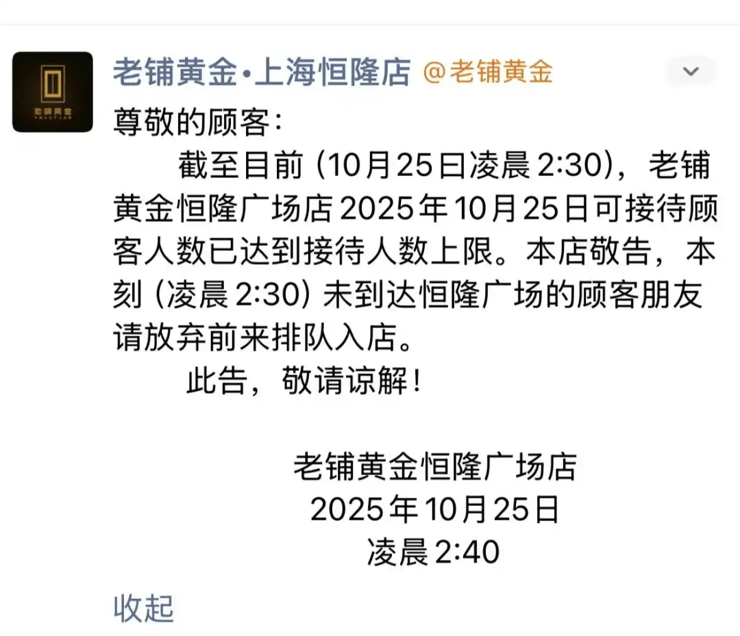 老鋪黃金大幅漲價<strong></p>
<p>中航光電科技股份有限公司
</strong>，部分款式漲幅超25%:中航光電科技股份有限公司
