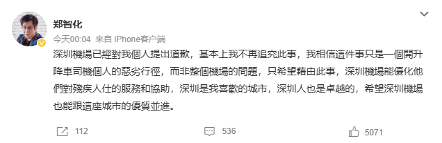 深圳機場深夜再次致歉<strong></p>
<p>中航光電科技股份有限公司
</strong>，鄭智化回應:中航光電科技股份有限公司
