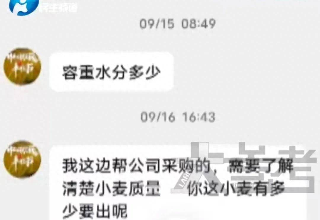 河南一男子網上聯系買家，28萬賣掉家中100多噸小麥，兩天后因資金涉詐被凍結，小麥也不知去向:中航光電科技股份有限公司
