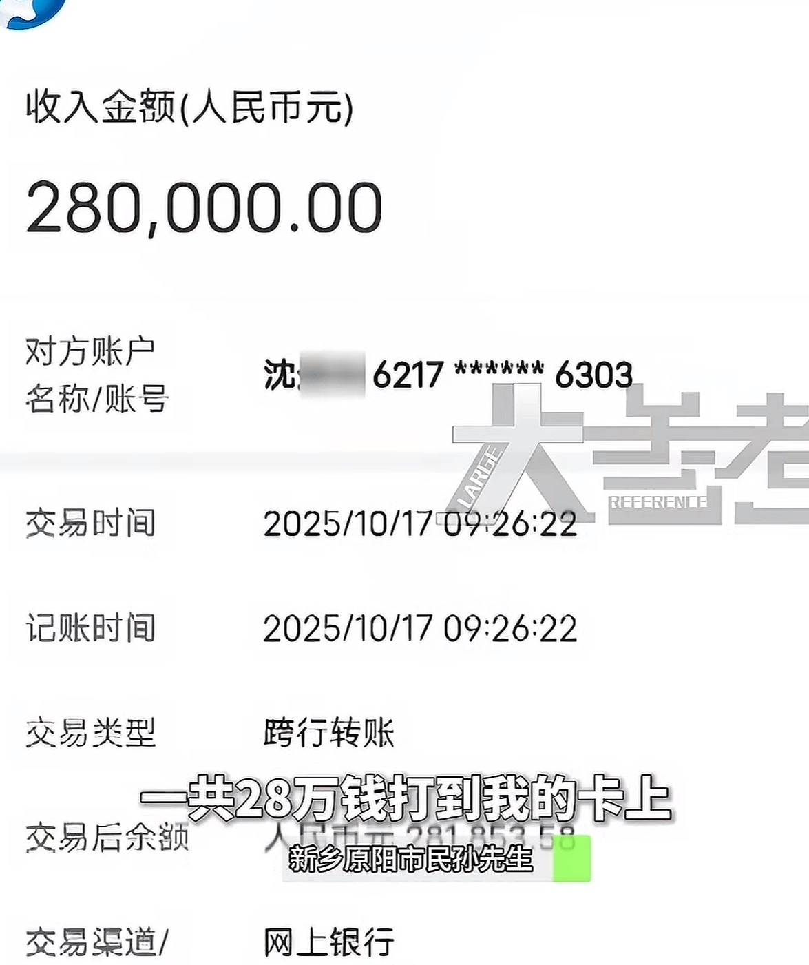 河南農戶100多噸小麥賣28萬<strong></p>
<p>中航光電科技股份有限公司
</strong>，收款后資金因涉詐被凍結，辛苦錢能要回嗎？律師解讀:中航光電科技股份有限公司
