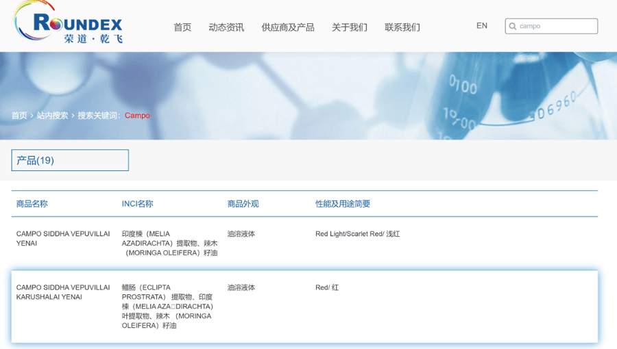 這些化妝品被指含蘇丹紅<strong></p>
<p>中航光電科技股份有限公司
</strong>，多個品牌方回應——:中航光電科技股份有限公司
