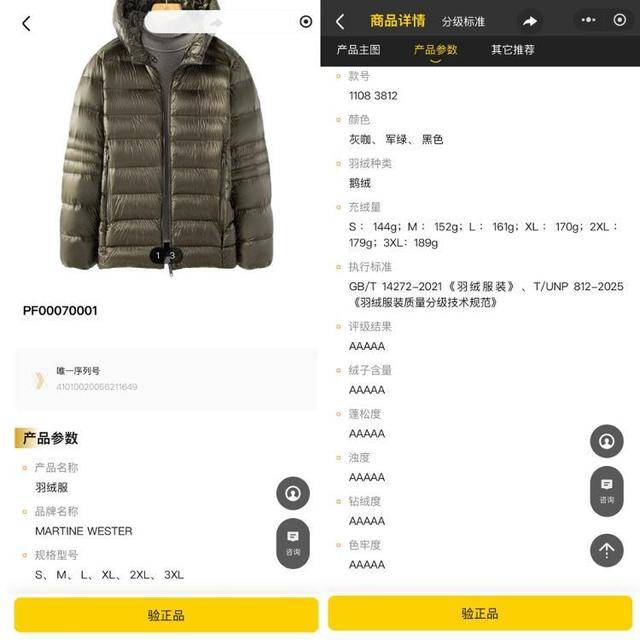 300元以下能否買到真羽絨？秋冬來臨<strong></p>
<p>中航光電科技股份有限公司
</strong>，“羽絨服怎么選”有了新標準:中航光電科技股份有限公司
