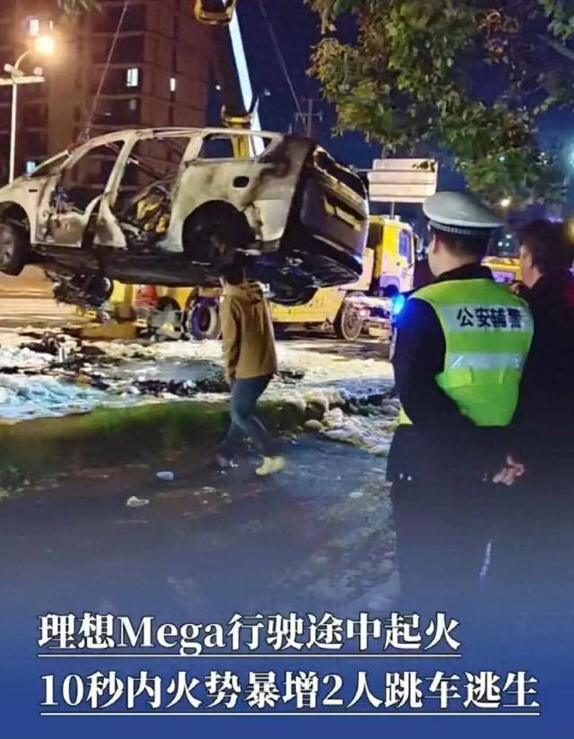 上海理想Mega自燃車主否認“改動電瓶”：后排電動車門無法立即開啟<strong></p>
<p>中航光電科技股份有限公司
</strong>，從副駕駛逃生:中航光電科技股份有限公司

