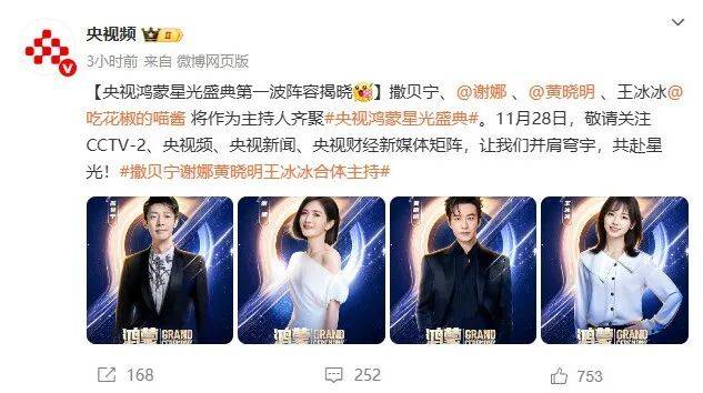 44歲謝娜，官宣喜訊:中航光電科技股份有限公司
