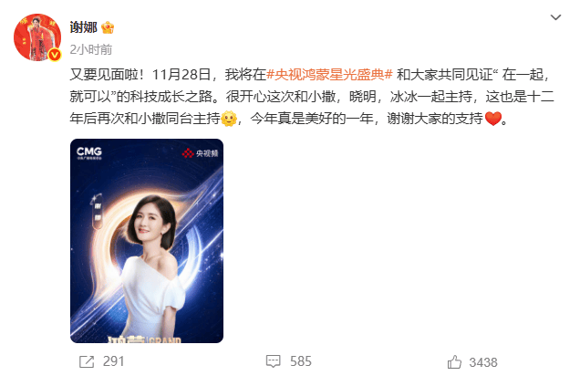 44歲謝娜<strong></p>
<p>中航光電科技股份有限公司
</strong>，官宣喜訊:中航光電科技股份有限公司
