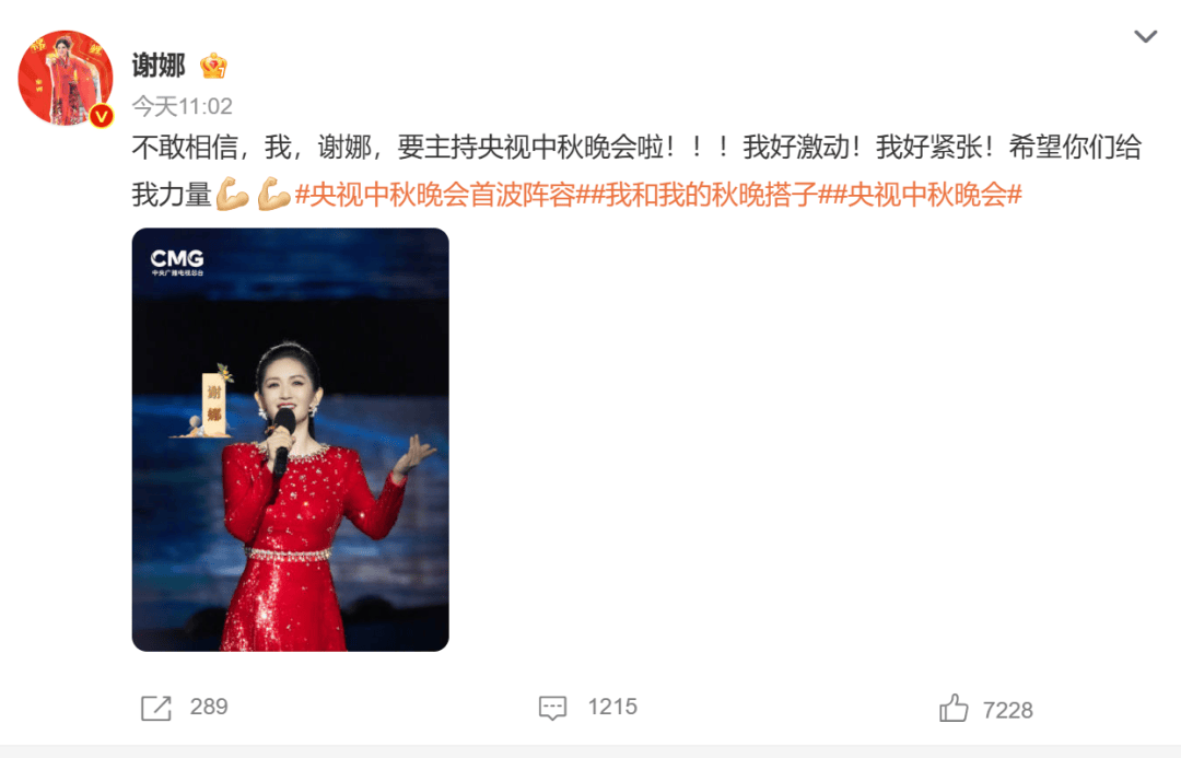 44歲謝娜<strong></p>
<p>中航光電科技股份有限公司
</strong>，官宣喜訊:中航光電科技股份有限公司
