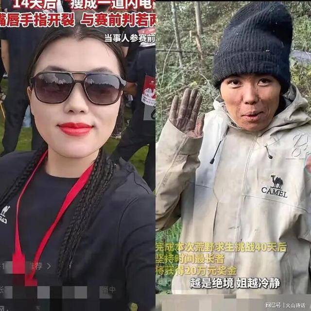 女子參加湖南荒野求生<strong></p>
<p>中航光電科技股份有限公司
</strong>，14天后瘦成一道閃電，嘴唇手指裂開:中航光電科技股份有限公司
