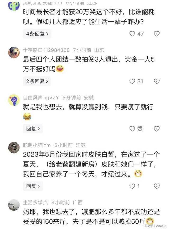 女子參加湖南荒野求生<strong></p>
<p>中航光電科技股份有限公司
</strong>，14天后瘦成一道閃電，嘴唇手指裂開:中航光電科技股份有限公司
