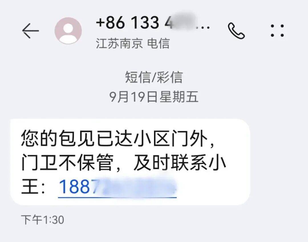 一條“快遞”短信，23萬元不翼而飛！已有多人中招:中航光電科技股份有限公司

