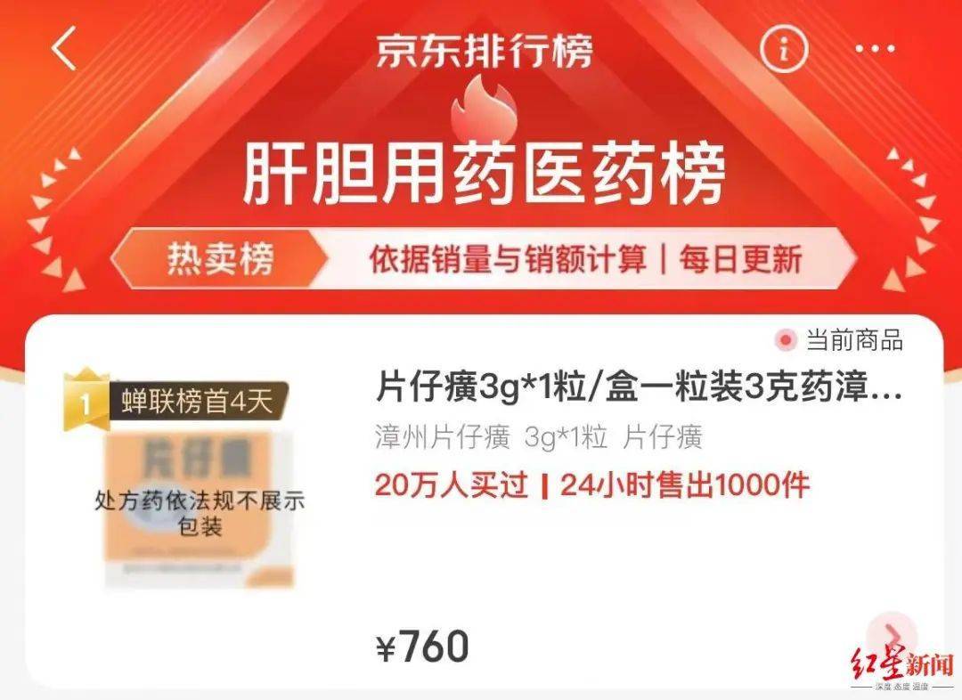 曾被炒到1600元/粒，如今價格大跌！店長：一個月也賣不了幾顆！:中航光電科技股份有限公司
