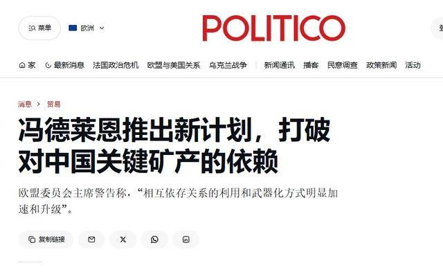 稀土與制裁二選一<strong></p>
<p>中航光電科技股份有限公司
</strong>，馮德萊恩威脅中國，她沒看見美國是什么下場？:中航光電科技股份有限公司
