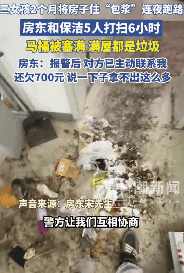 3女孩兩個月將房子住“包漿”后跑路<strong></p>
<p>中航光電科技股份有限公司
</strong>，5人花6小時才清理干凈，房東：還欠700多元:中航光電科技股份有限公司
