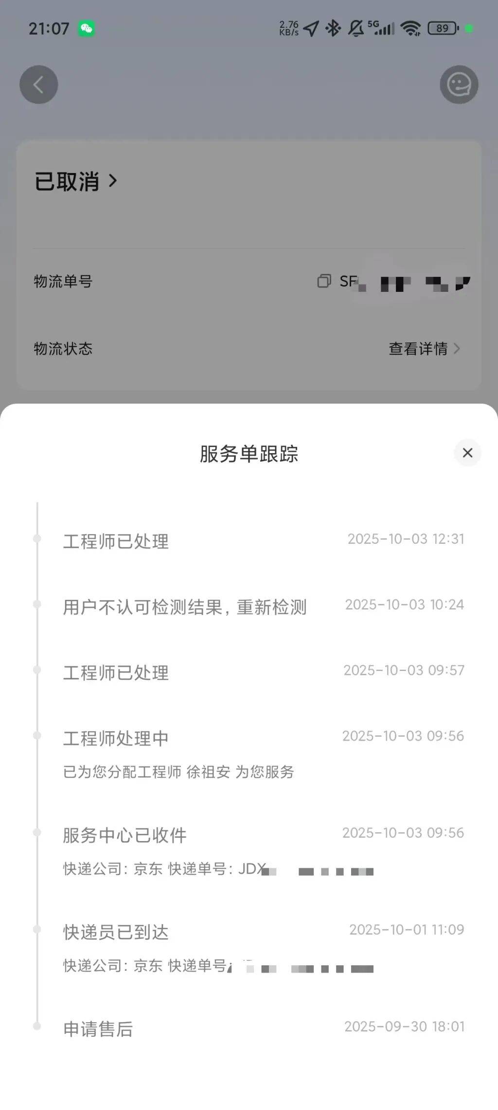 手機使用不到三年<strong></p>
<p>中航光電科技股份有限公司
</strong>，屏幕突然出現綠線，用戶質疑質量有問題，小米回應:中航光電科技股份有限公司
