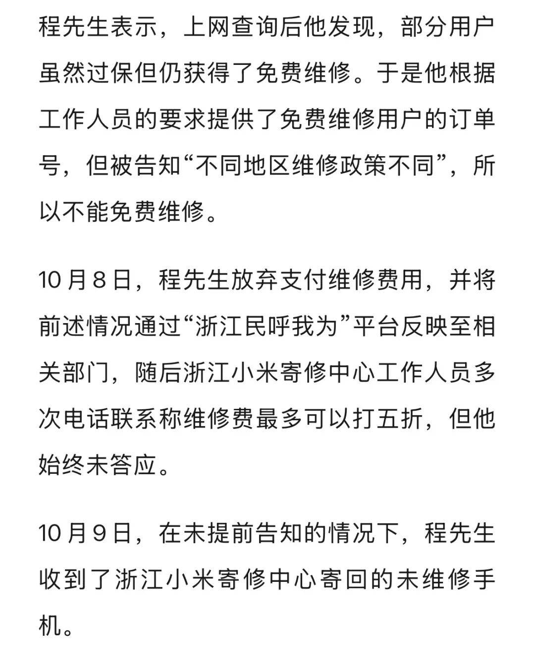 手機使用不到三年<strong></p>
<p>中航光電科技股份有限公司
</strong>，屏幕突然出現綠線，用戶質疑質量有問題，小米回應:中航光電科技股份有限公司
