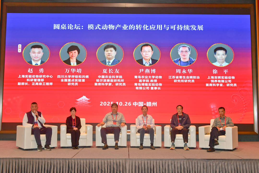 共話模式動物領域未來<strong></p>
<p>中航光電科技股份有限公司
</strong>！第二屆中國模式動物研發與應用高質量發展研討會在贛州舉行:中航光電科技股份有限公司
