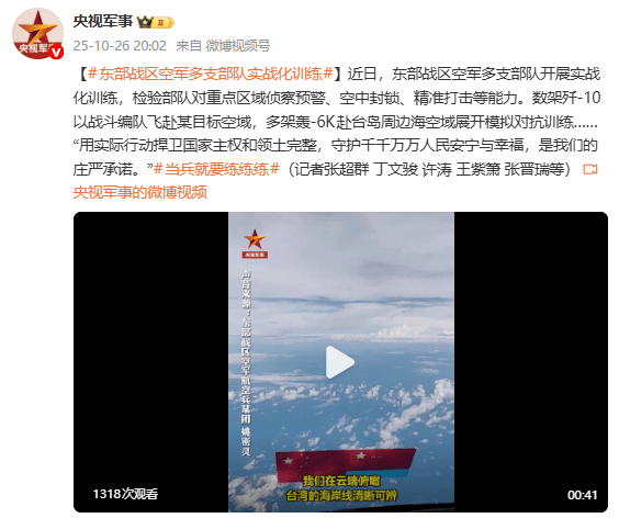 東部戰區空軍多架轟-6K赴臺島周邊?？沼蛘归_模擬對抗訓練:中航光電科技股份有限公司
