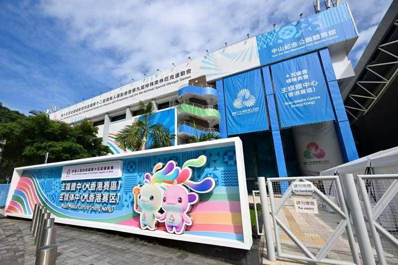 第十五屆全國運動會香港賽區主媒體中心26日正式運行:中航光電科技股份有限公司