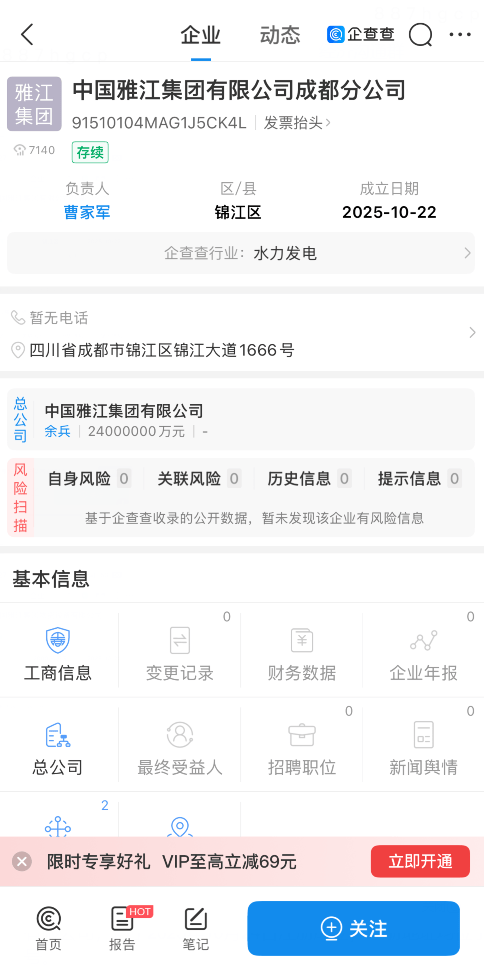 中國雅江集團已注冊成立8家公司<strong></p>
<p>中航光電科技股份有限公司
</strong>，其中四川有3家，均在成都:中航光電科技股份有限公司
