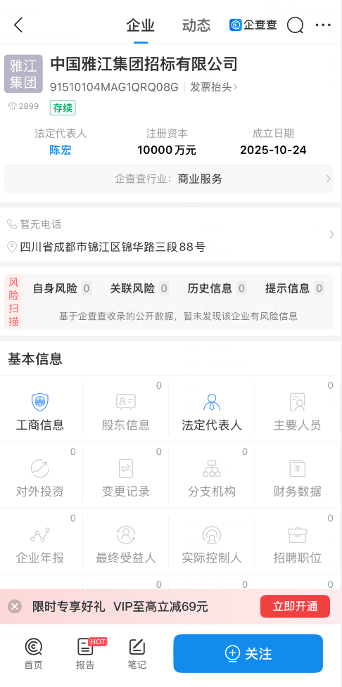 中國雅江集團已注冊成立8家公司<strong></p>
<p>中航光電科技股份有限公司
</strong>，其中四川有3家，均在成都:中航光電科技股份有限公司
