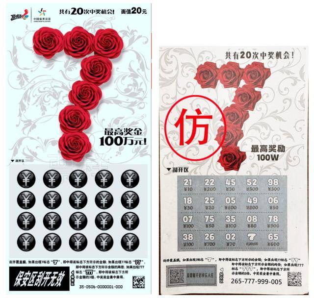近期有彩民持“整蠱假彩票”兌獎，體彩中心發聲明:中航光電科技股份有限公司
