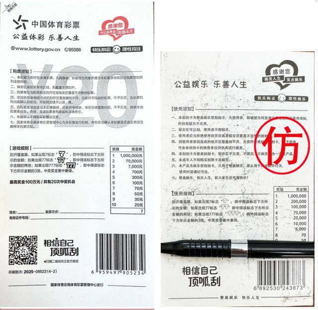 近期有彩民持“整蠱假彩票”兌獎<strong></p>
<p>中航光電科技股份有限公司
</strong>，體彩中心發聲明:中航光電科技股份有限公司
