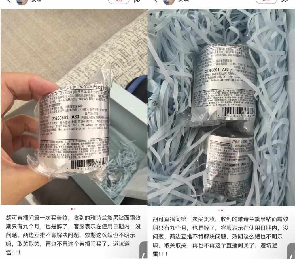 李佳琦雙11賣的電動牙刷兩年前生產 面霜僅剩9個月使用期限:中航光電科技股份有限公司
