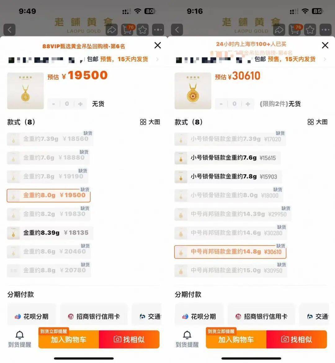 大幅漲價，有的一夜漲6000元！顧客通宵排隊：值得:中航光電科技股份有限公司
