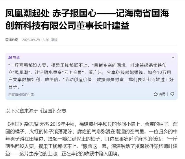 “全家注冊購買任務包<strong></p>
<p>中航光電科技股份有限公司
</strong>，一年獲利上百萬”？多地警示“鳳凰潮”資金盤:中航光電科技股份有限公司
