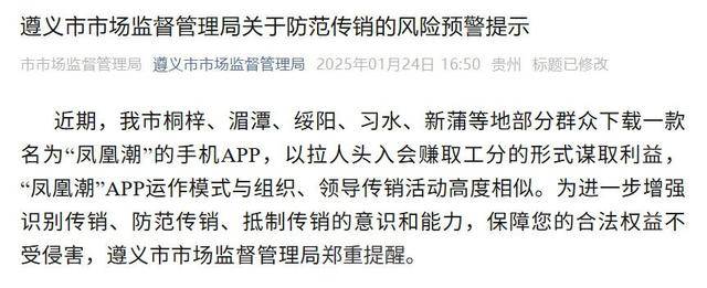 “全家注冊購買任務包<strong></p>
<p>中航光電科技股份有限公司
</strong>，一年獲利上百萬”？多地警示“鳳凰潮”資金盤:中航光電科技股份有限公司
