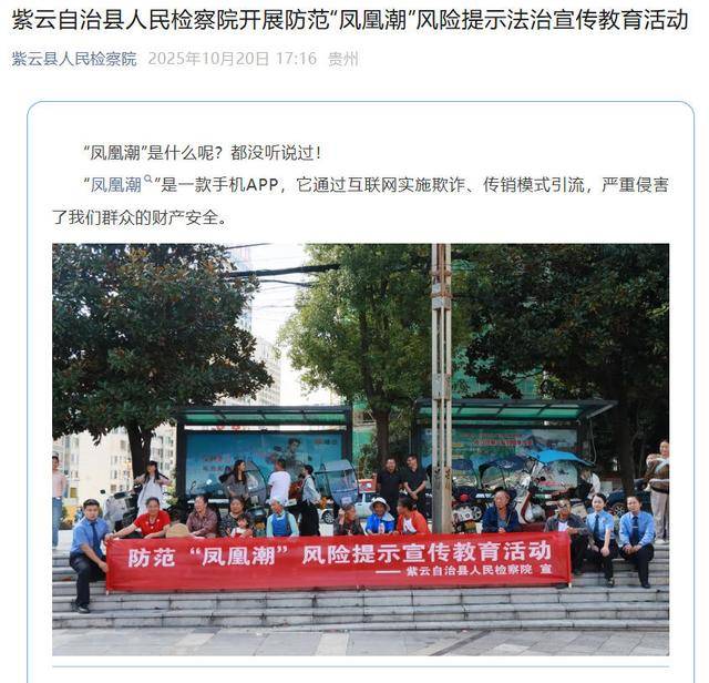 “全家注冊購買任務包<strong></p>
<p>中航光電科技股份有限公司
</strong>，一年獲利上百萬”？多地警示“鳳凰潮”資金盤:中航光電科技股份有限公司
