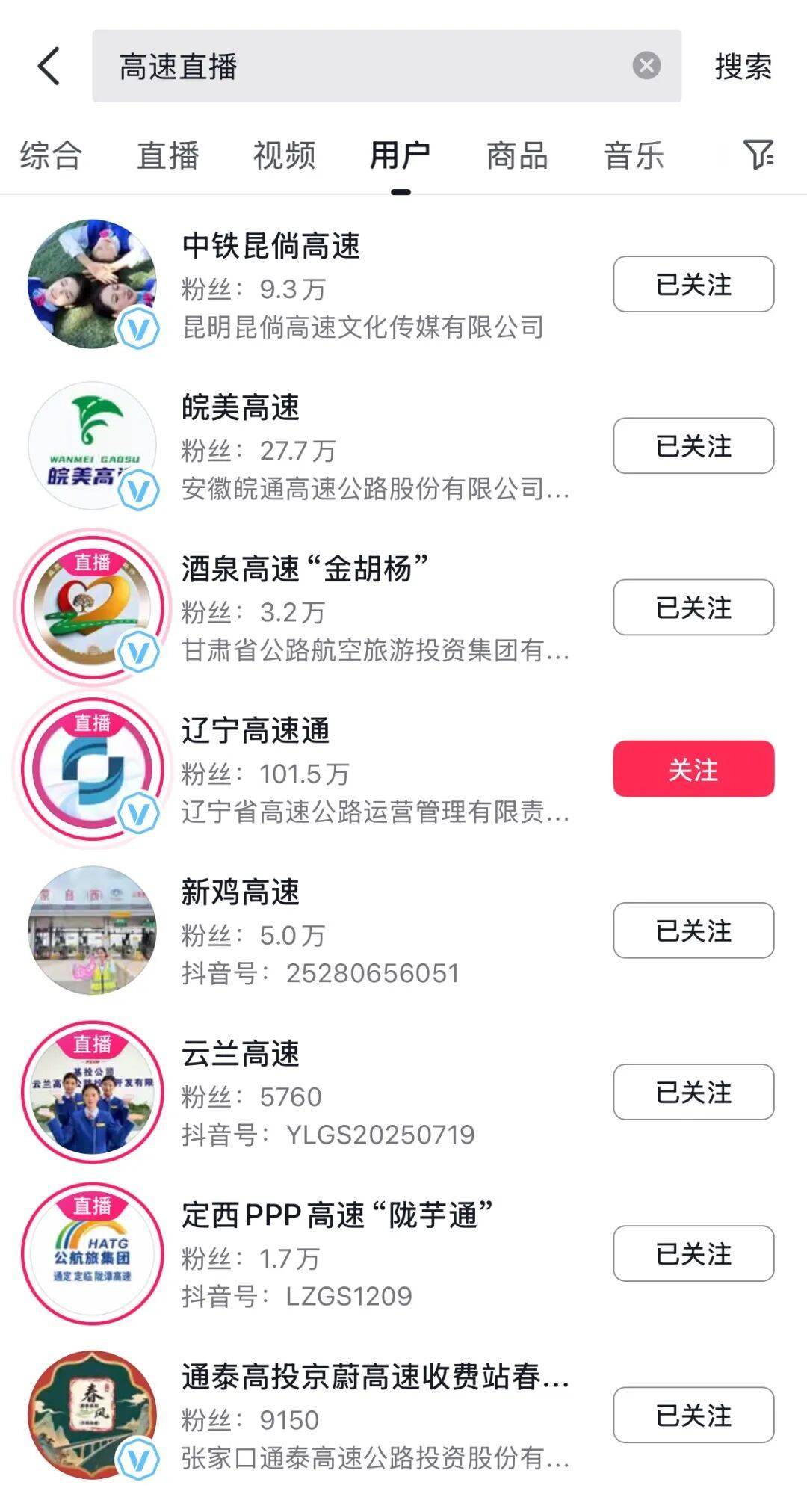 你路過的高速收費站<strong></p>
<p>中航光電科技股份有限公司
</strong>，很可能是個直播間:中航光電科技股份有限公司
