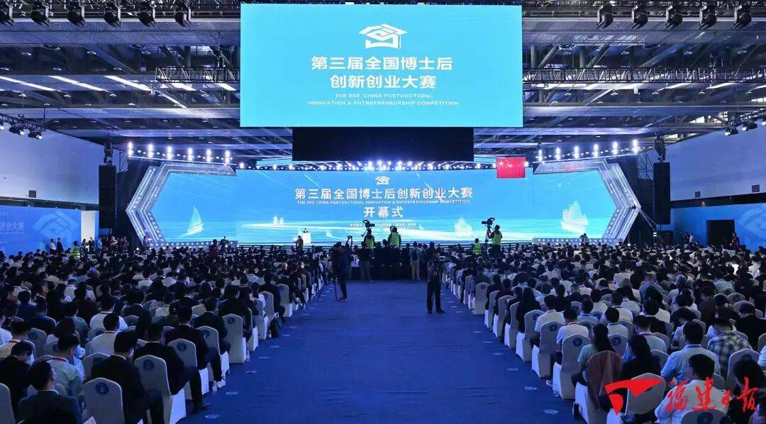 第三屆全國博士后創新創業大賽在泉州開幕:中航光電科技股份有限公司
