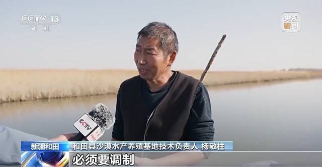沙漠邊緣養螃蟹 新疆如何做到“海鮮”大豐收<strong></p>
<p>中航光電科技股份有限公司
</strong>？:中航光電科技股份有限公司
