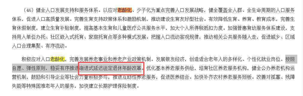 報告：中國居民退休準備不足 青年群體傾向提前退休:中航光電科技股份有限公司
