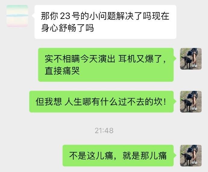 歌手陳粒演出中耳機爆炸<strong></p>
<p>中航光電科技股份有限公司
</strong>，發文稱“將開始減少舞臺工作”，透露此類事故已發生3次:中航光電科技股份有限公司
