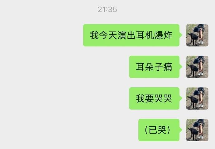 歌手陳粒演出中耳機爆炸<strong></p>
<p>中航光電科技股份有限公司
</strong>，發文稱“將開始減少舞臺工作”，透露此類事故已發生3次:中航光電科技股份有限公司
