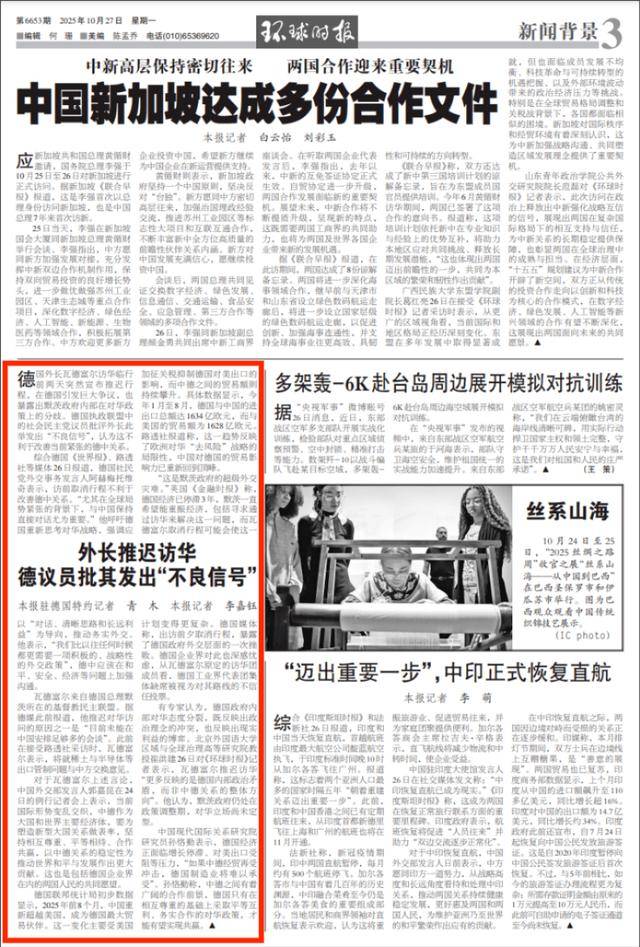 “超級外交災難”！德外長訪華前行為遭猛批:中航光電科技股份有限公司
