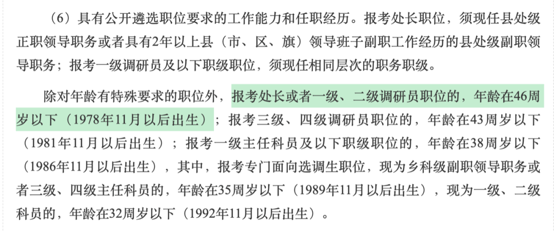 中央機關公開遴選，新增處長職務:中航光電科技股份有限公司
