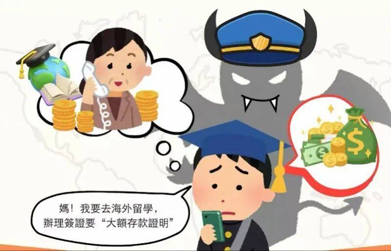 香港一女子在澳門上學時被騙733萬元：騙子冒充“內地公安”，稱其涉嫌發放詐騙短信，需支付高額“保證金”:中航光電科技股份有限公司
